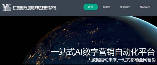 原升科技获近千万融资，携程产品急整改——科技企业服务新趋势