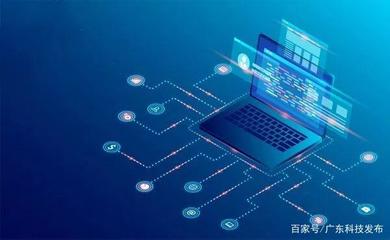 解读《广东省自主创新促进条例》新修订 2019年12月1日起实施的信息科技技术服务新篇章